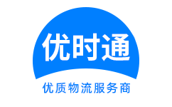 民丰县到香港物流公司,民丰县到澳门物流专线,民丰县物流到台湾