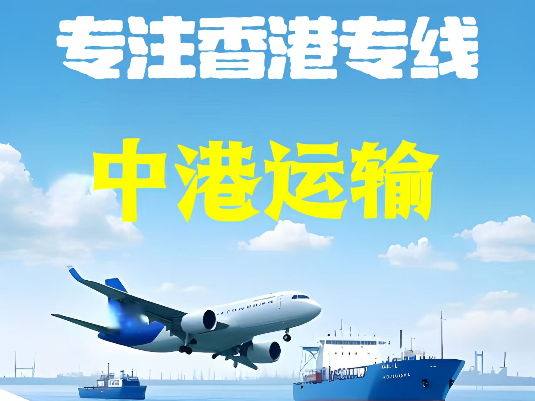 民丰县至香港新界10吨线路板跨境物流全流程解析
